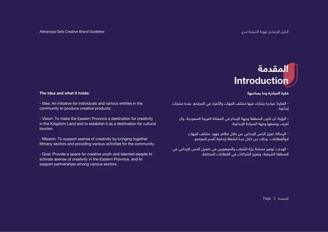 Introduction, The Idea and what it holds