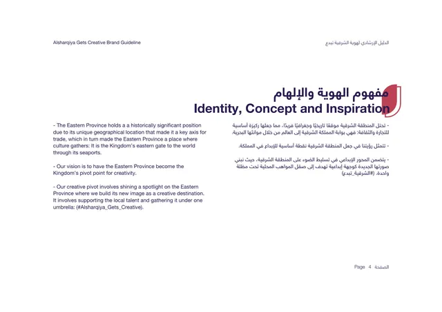 Identity, Concept and Inspiration, minimal, editorial, light