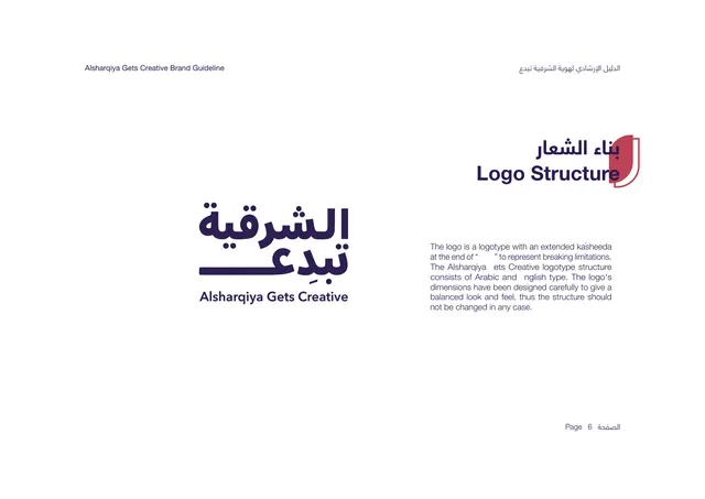 Logo Structure, minimal, light-mode, light