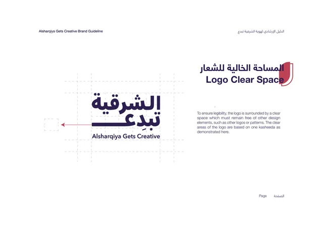 Logo Clear Space, minimal, light-mode, light
