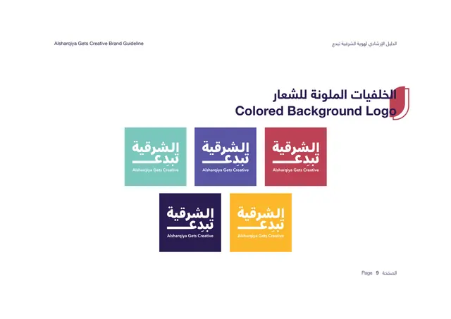 Colored Background Logo, minimal, light-mode, vibrant