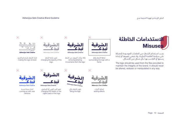 Logo Misuses, minimal, light-mode, light