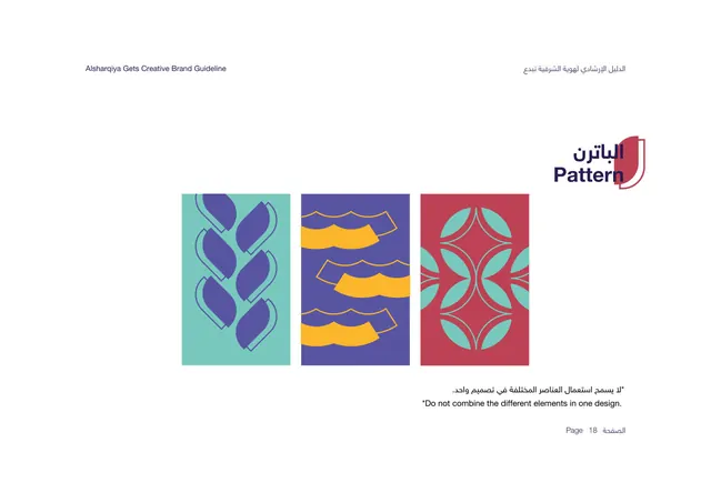 Pattern