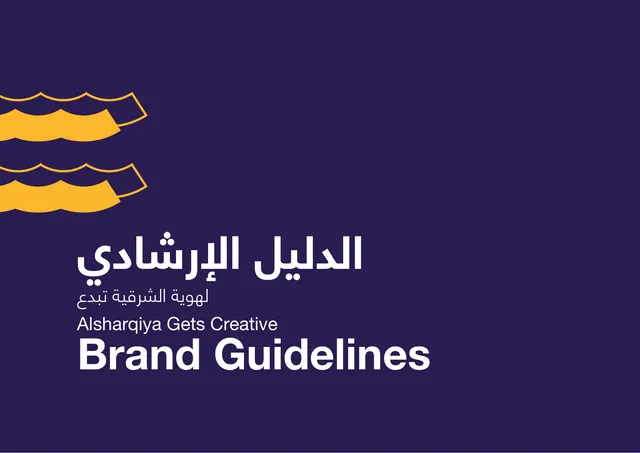 Alsharqiya Gets Creative brand guidelines, minimal, editorial, vibrant