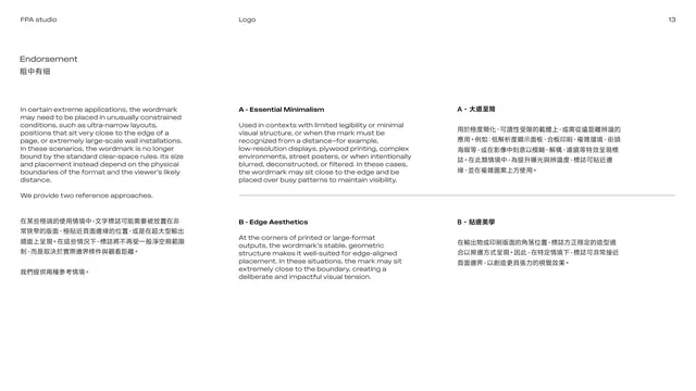 Endorsement rules, intro