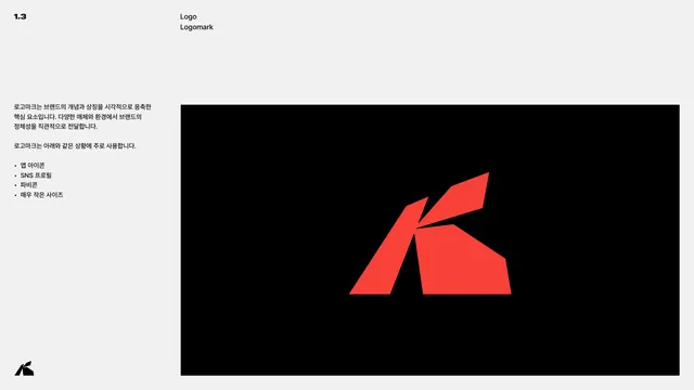 Logomark