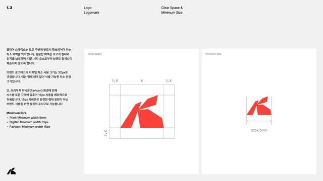 Logomark clear space and minimum size