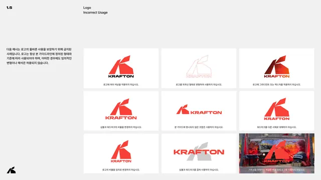 Logo incorrect usage