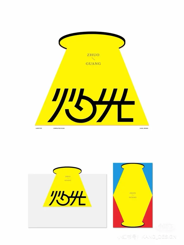 ZHUO GUANG spotlight logotype, geometric, playful, vibrant