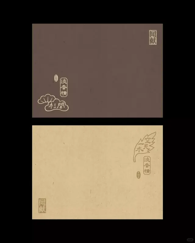 East Asian seal-style fragrance packaging, minimal, retro, earthy