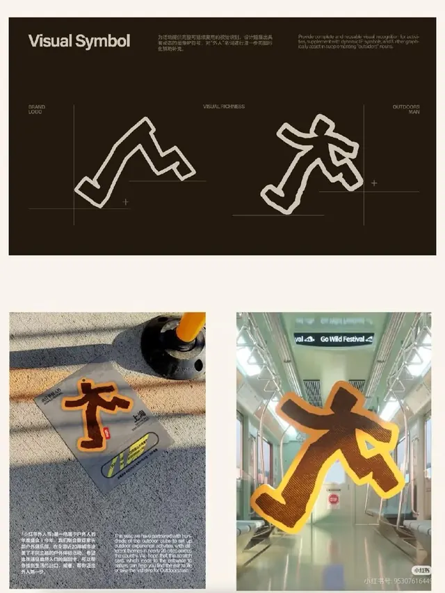 Geometric climbing-figure symbol identity system, minimal, line-art, dark