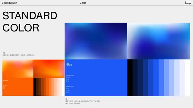 Design system color standards page with blue and orange ramps, minimal, technical, cool