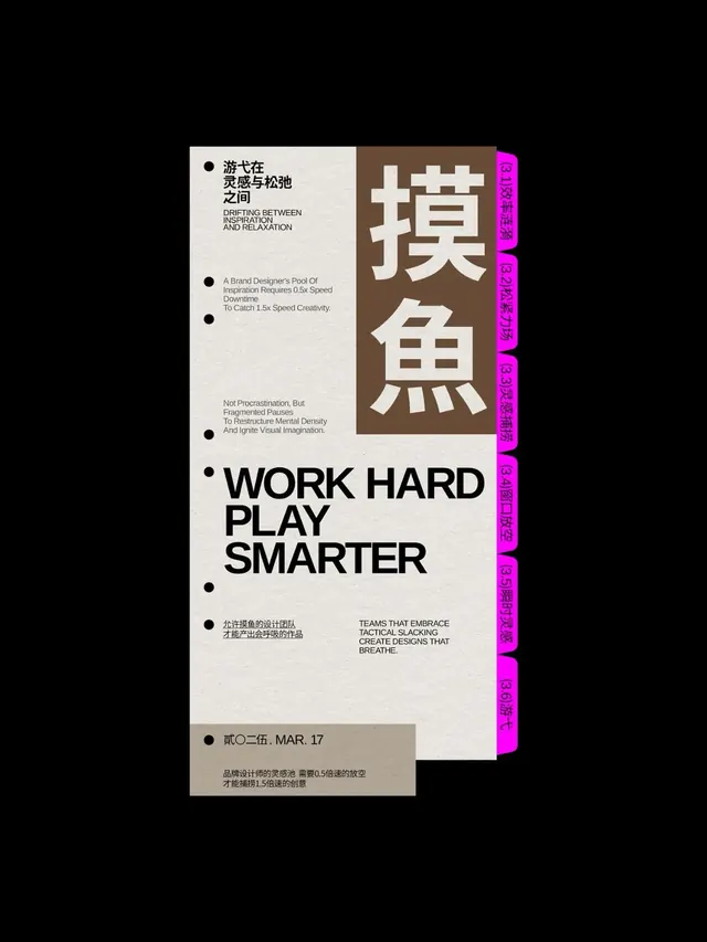 Editorial poster with Chinese characters and magenta spine, minimal, editorial, dark