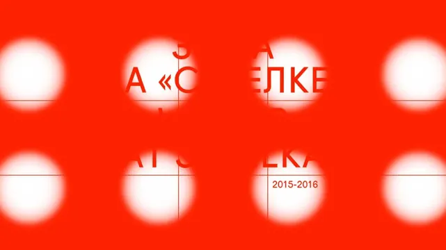 Red academic branding with blurred-circle motif, minimal, geometric, warm