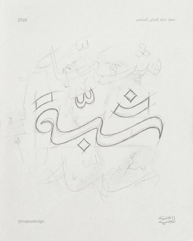 Arabic calligraphy sketch study, line-art, minimal, light