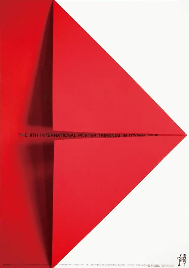 Toyama Poster Triennial 2000 geometric red diamond, geometric, minimal, dark