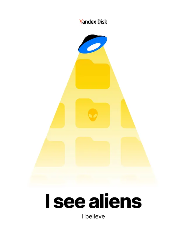 Yandex Disk UFO light beam logo concept, minimal, geometric, light