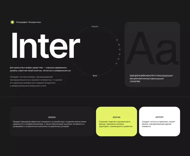 Inter font family brand specification, minimal, corporate-clean, dark