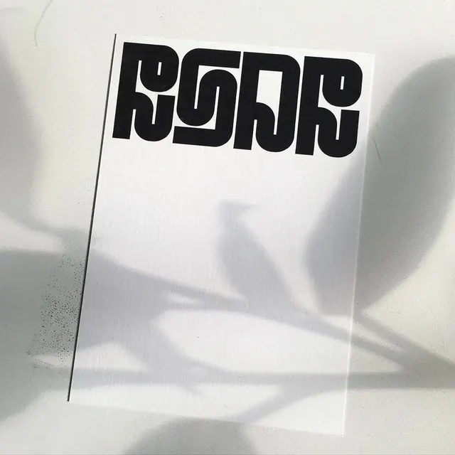 Abstract Wordmark on Paper, brutalist, abstract, high-contrast