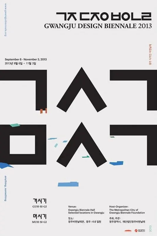 Taekho Hole - Gwangju Design Biennial 2013, minimal, swiss, high-contrast