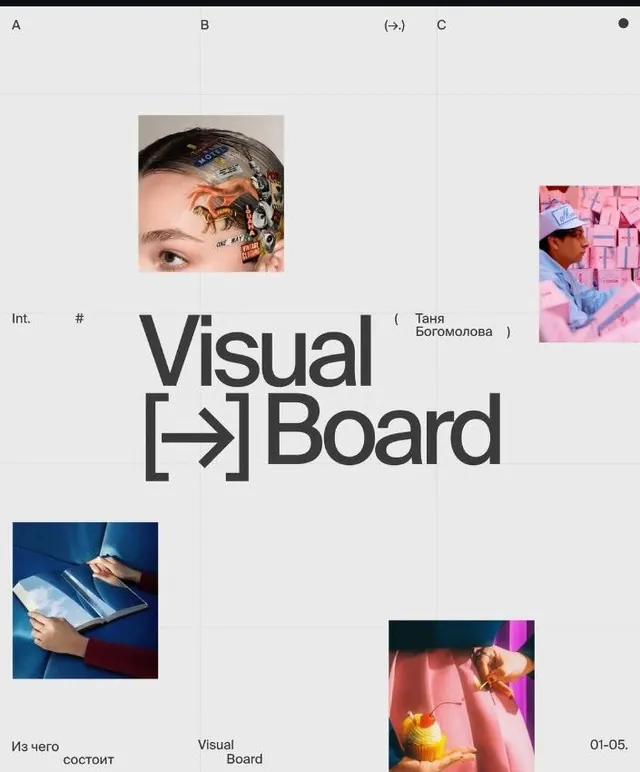 Visual Board design system editorial layout, minimal, editorial, light