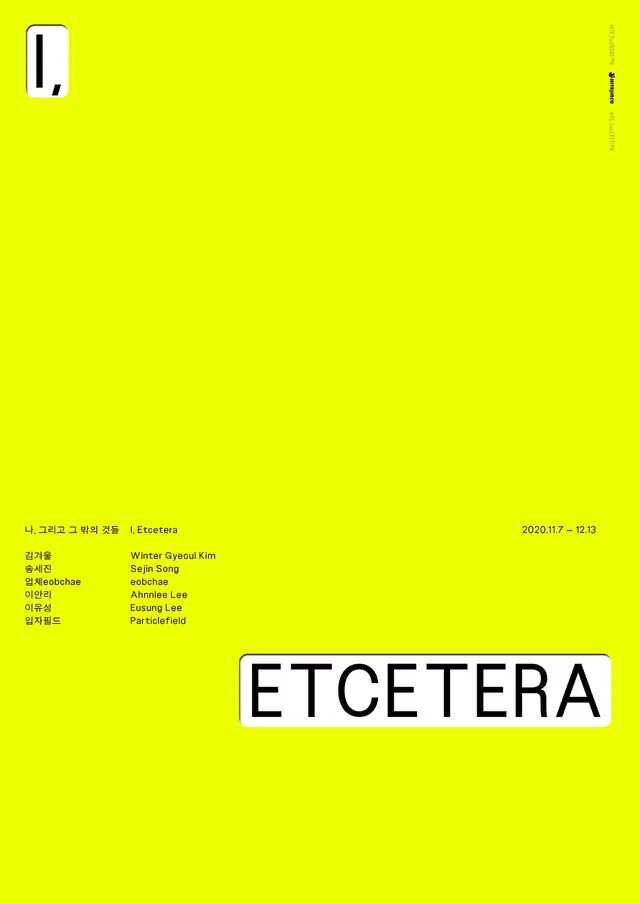 Neon yellow editorial poster with typographic hierarchy, minimal, brutalist, light
