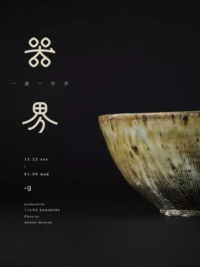 Wabi-sabi editorial symbol system, minimal, editorial, dark