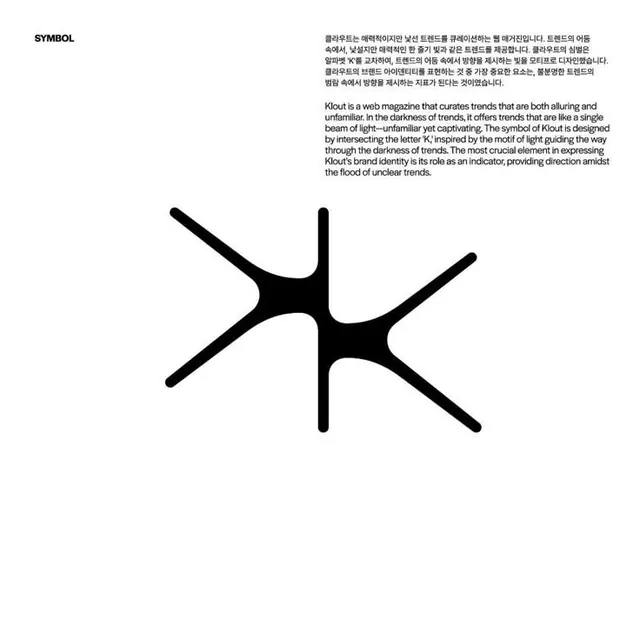 Klout minimalist symbol: intersecting stroke mark, minimal, geometric, dark