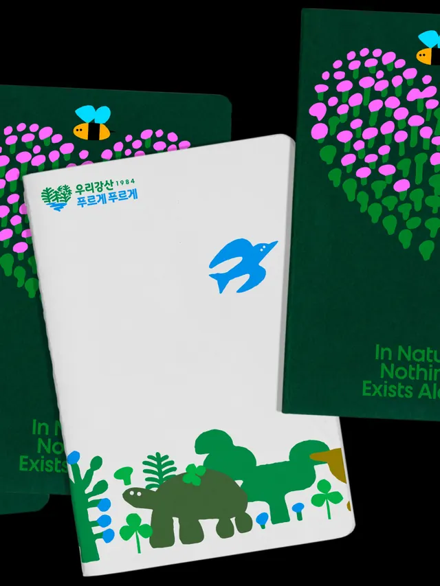 Korean environmental campaign identity redesign carousel (slide 8)