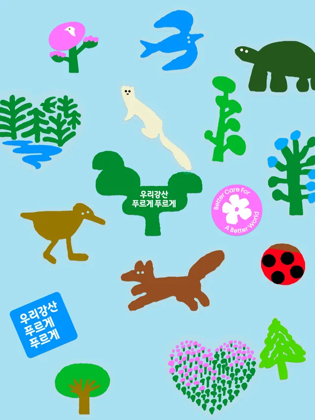 Korean environmental campaign identity redesign carousel (slide 11)
