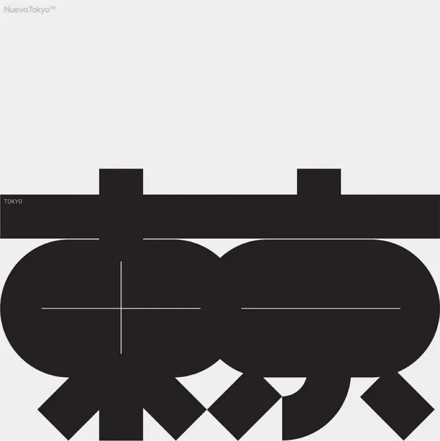 Abstract Geometric Wordmark, brutalist, geometric, monochrome