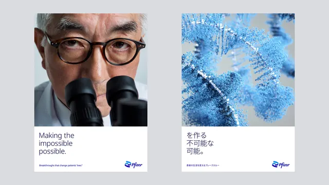 Pfizer campaign poster pair in English and Japanese, photographic, corporate-clean, cool