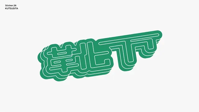 Sticker.01-50, geometric, abstract, vibrant