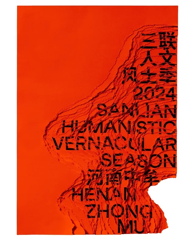 Red geometric book cover with layered text, editorial, geometric, vibrant