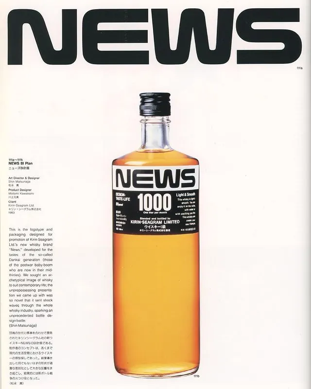 News whiskey packaging publication, editorial, minimal, light