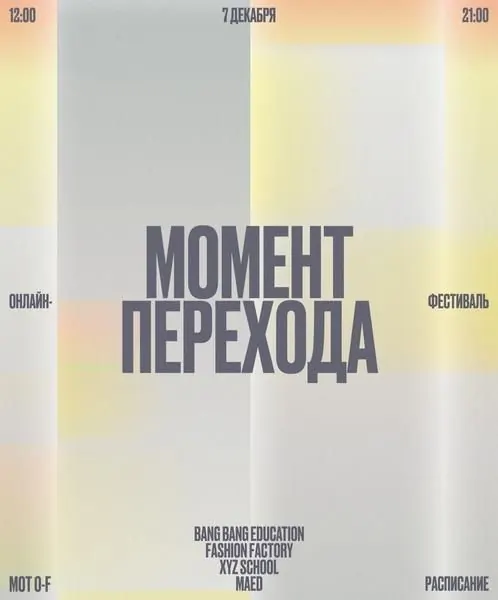 Minimal gradient-heavy type specimen, minimal, gradient-heavy, light