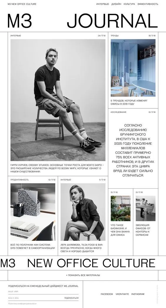 M3 Journal Editorial Layout