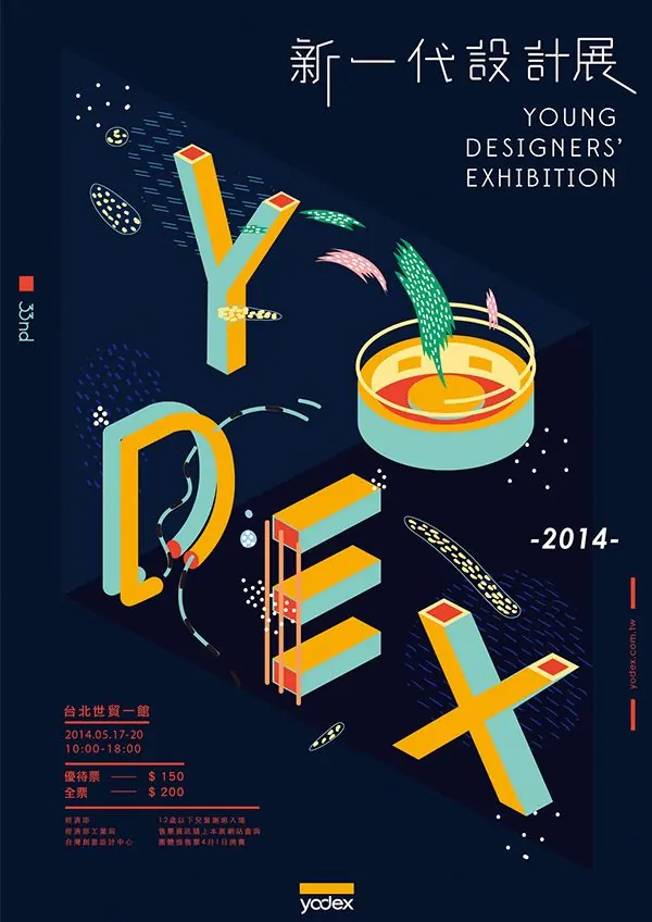 Designers Exhibition Poster, maximalist, playful, vibrant