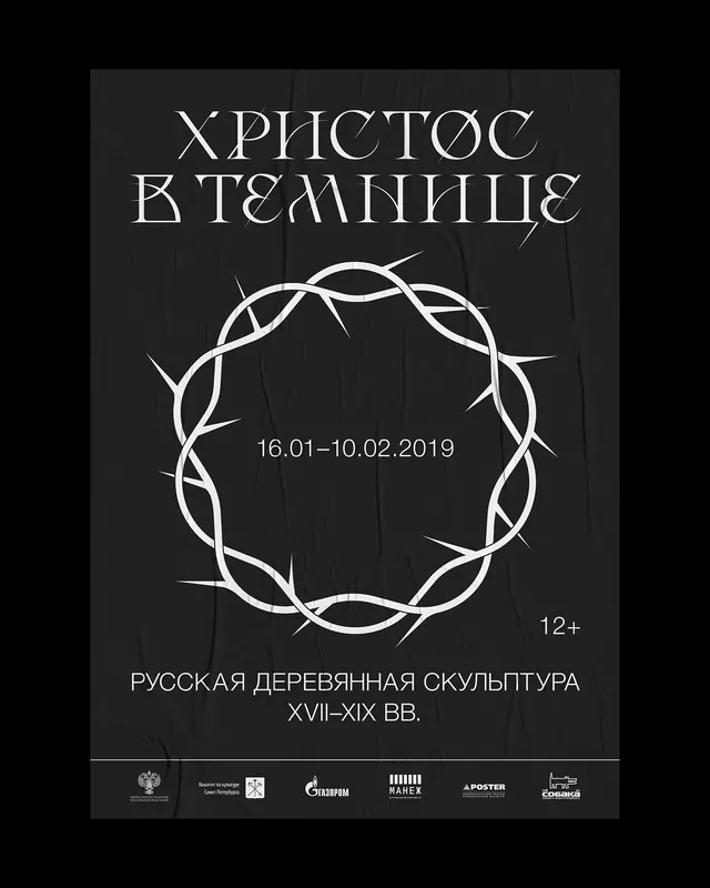 Russian Folk Sculpture Poster
