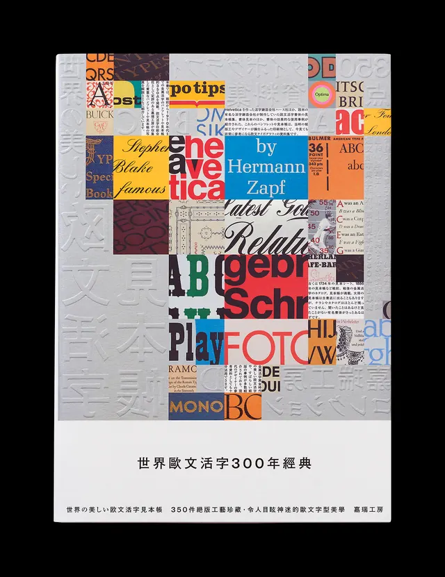 Typography Collage Poster