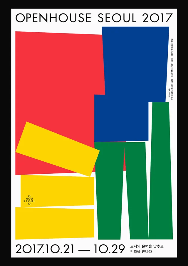Openhouse Seoul 2017 Poster