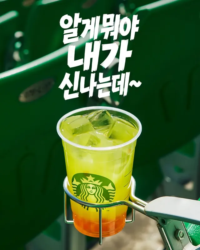 Starbucks Korea iced drink social post with Korean handwritten headline, photographic, editorial, vibrant