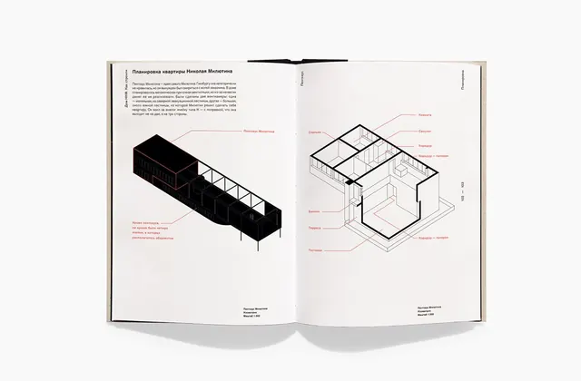 Architectural isometric technical documentation spread, technical, minimal, light