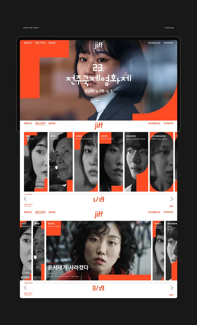 Korean film festival hero with portrait grid, technical, boxed, vibrant