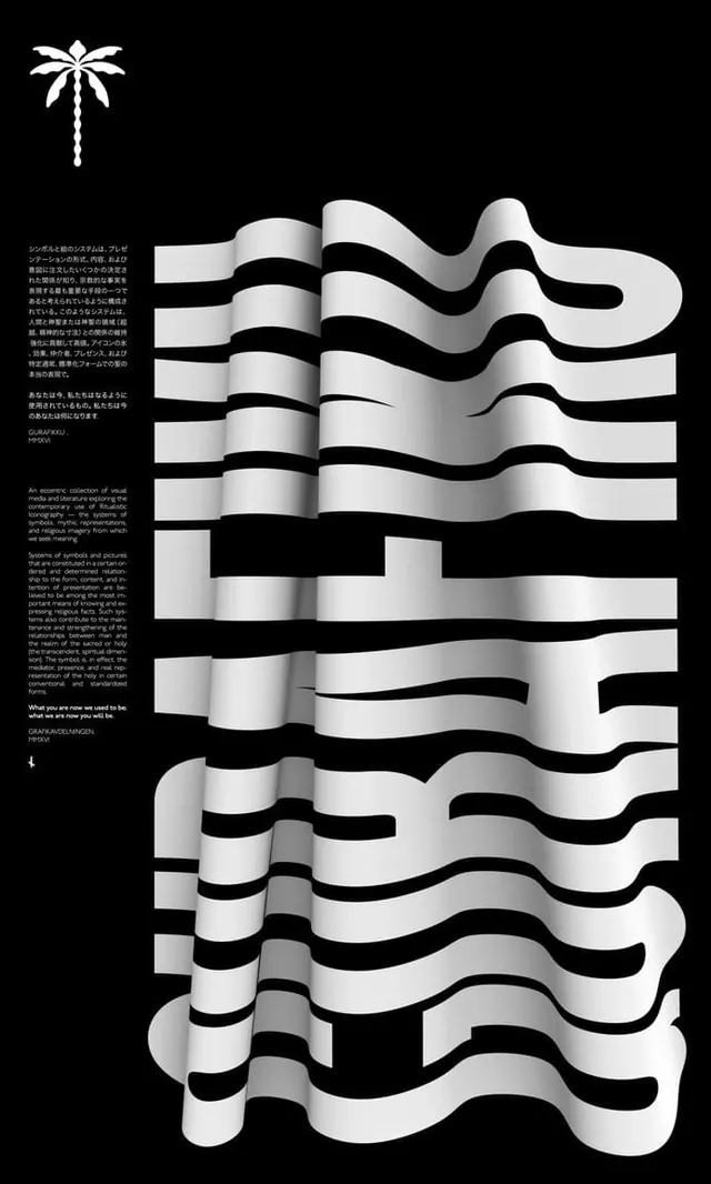 Abstract Wave Typography Design, brutalist, monochrome, monochrome