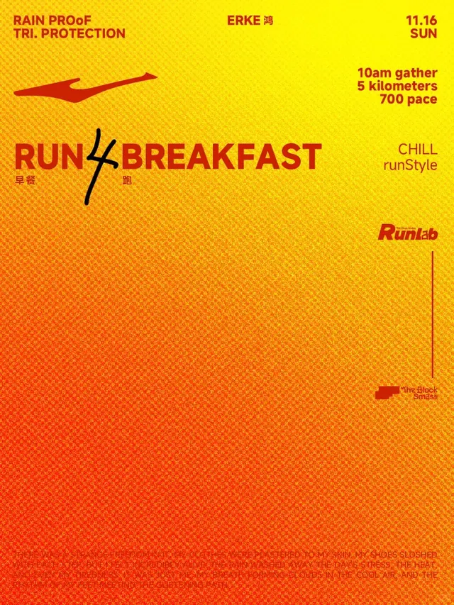 Run and Breakfast high-contrast event poster, minimal, warm
