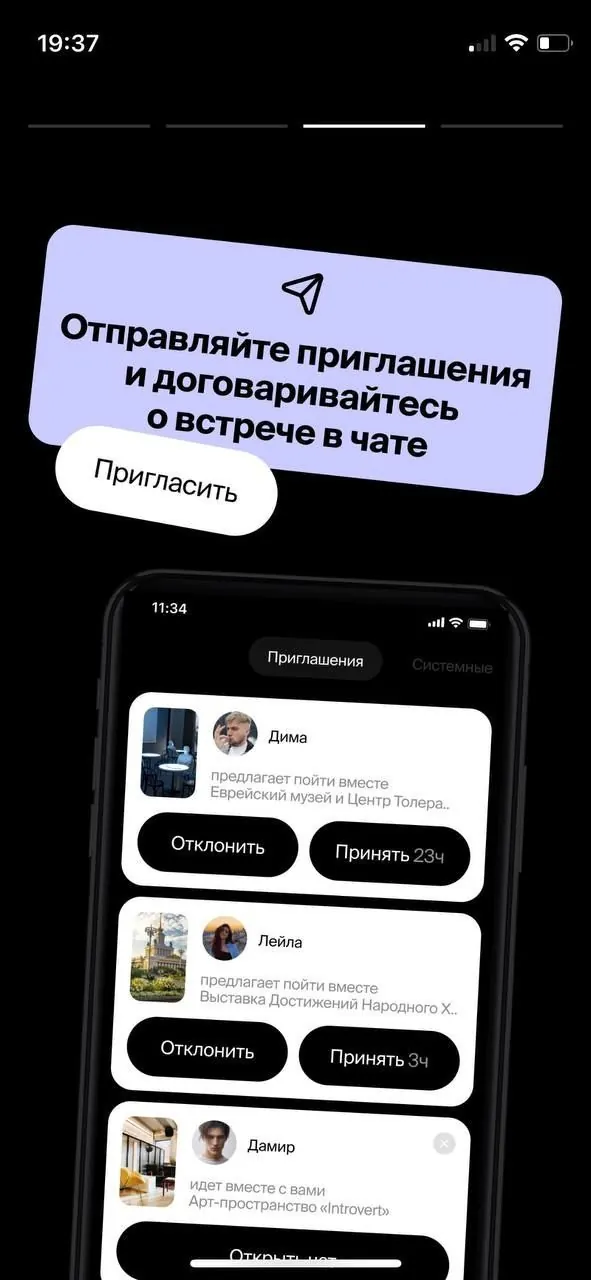 Chat invitation UI with lilac cards and dark background, dark-mode, minimal, dark