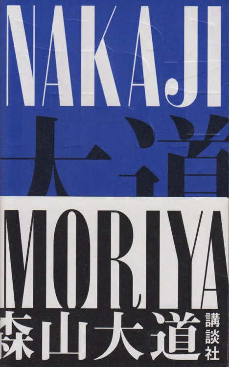 Japanese Typography Layout
