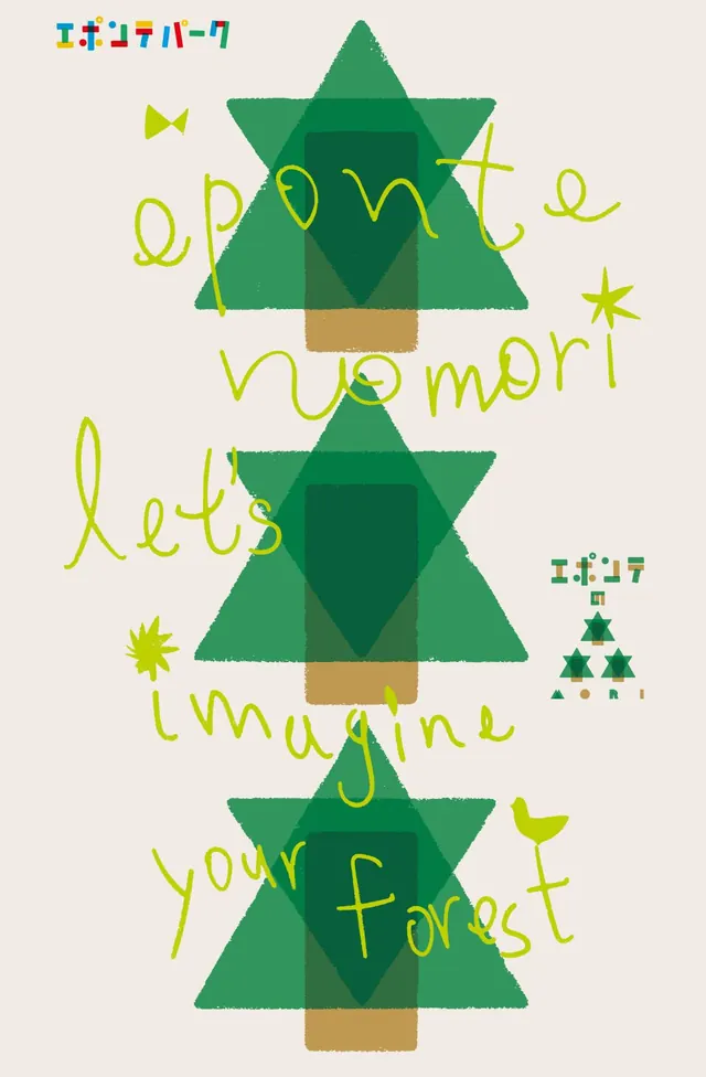 Holiday greeting with stacked Christmas tree illustrations, illustrated, playful, vibrant
