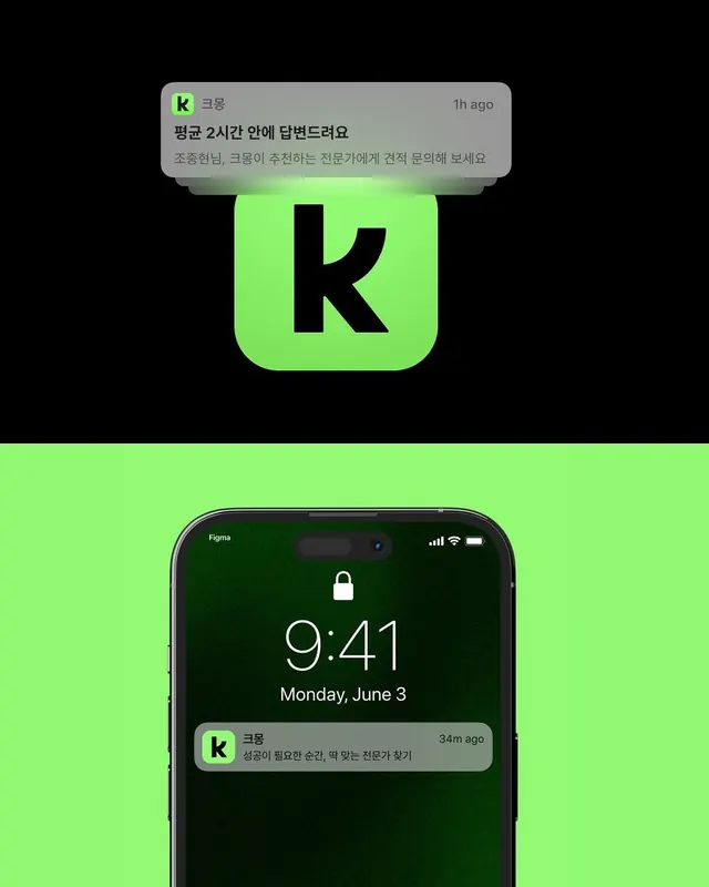 Lime-green mobile app icon and notification system, minimal, corporate-clean, dark